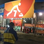 Gangneung Curling Centre